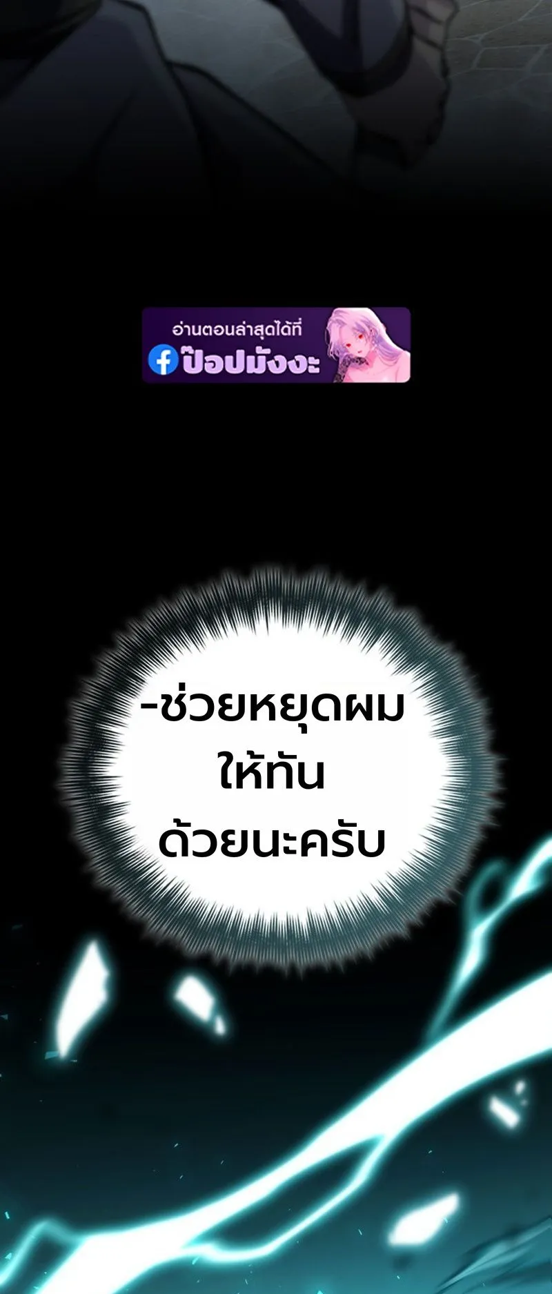 I Became The Rogue First Prince ตอนที่ 6 หน้า 9