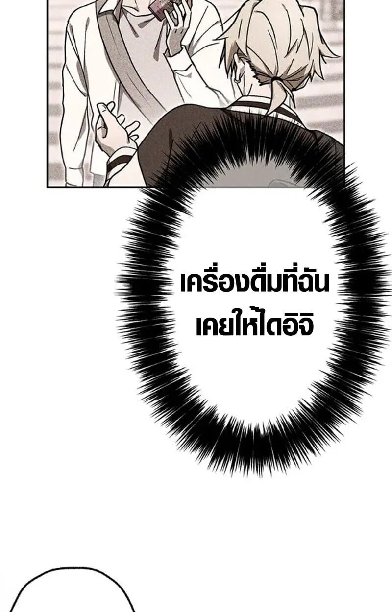 Aristocrat’s Revenge ตอนที่ 29 หน้า 19