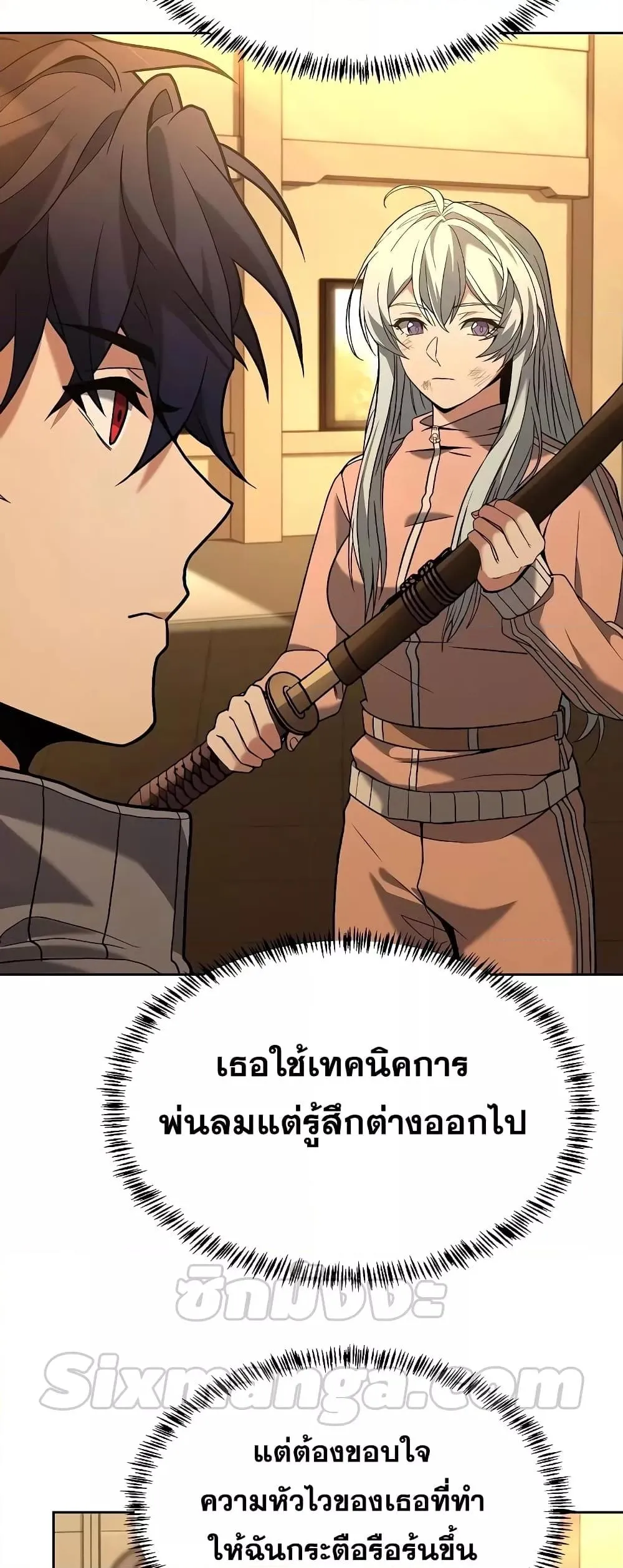 The Constellations Are My Disciples ตอนที่ 18 หน้า 15