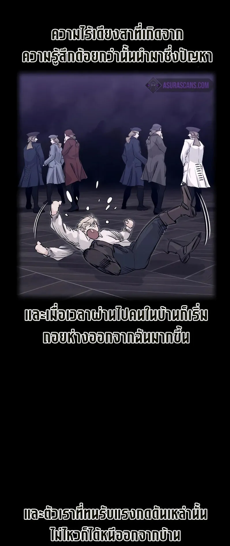 The Regressed Mercenary’s Machinations ตอนที่ 1 หน้า 79