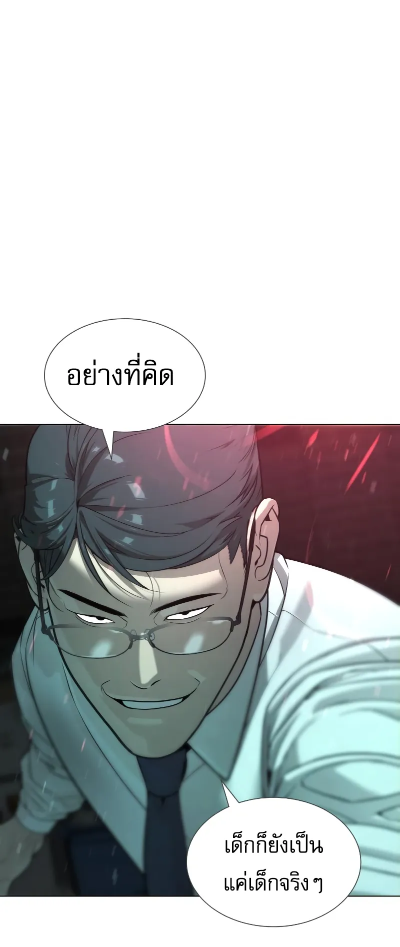 Killer Peter ตอนที่ 9 หน้า 54