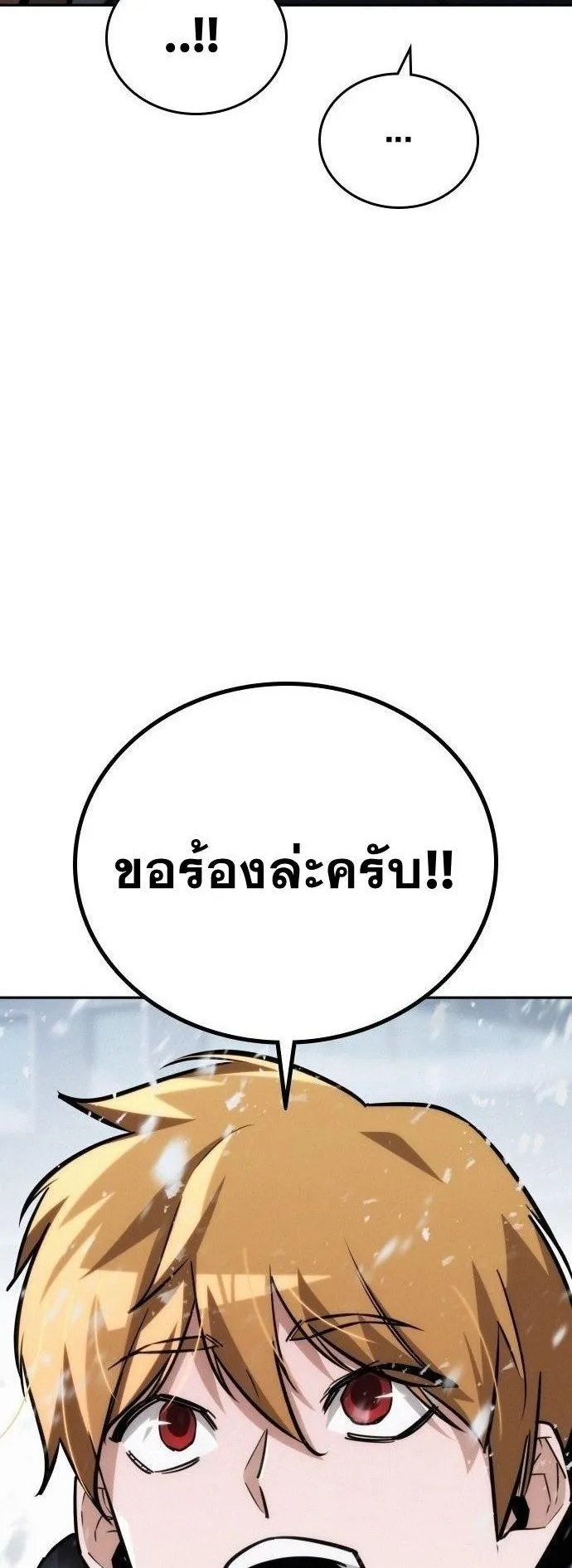 The Regressor Only Protects Me ตอนที่ 20 หน้า 64