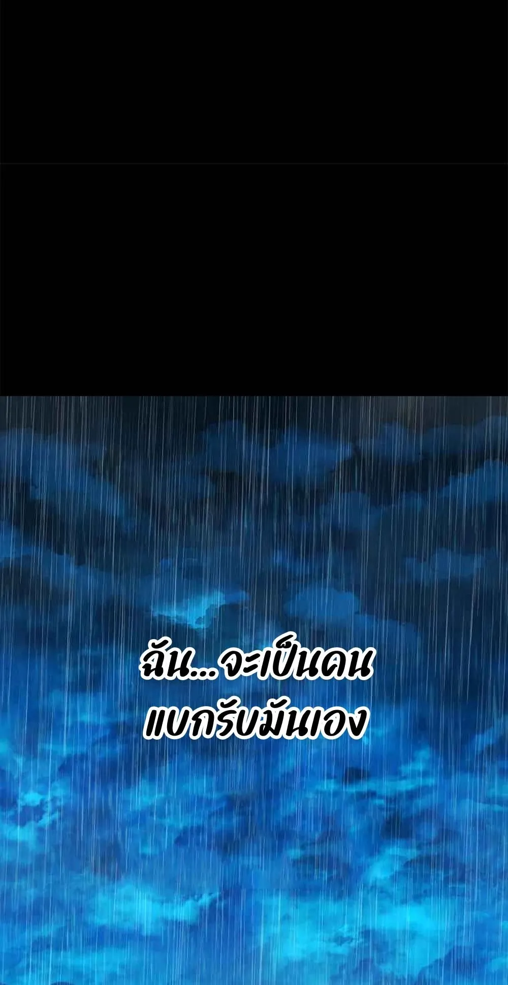 The House Without Time ตอนที่ 20 หน้า 36