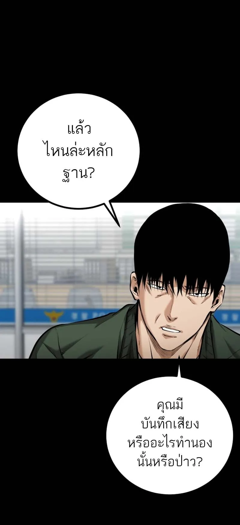 Blade of Retribution ตอนที่ 7 หน้า 8