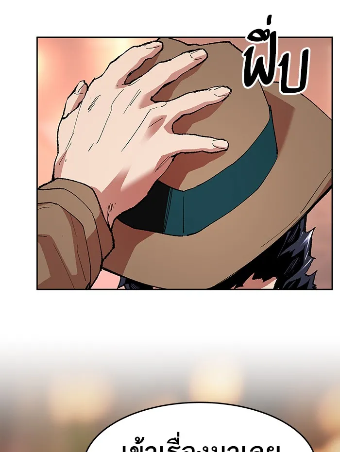Limit Breaker ตอนที่ 5 หน้า 14