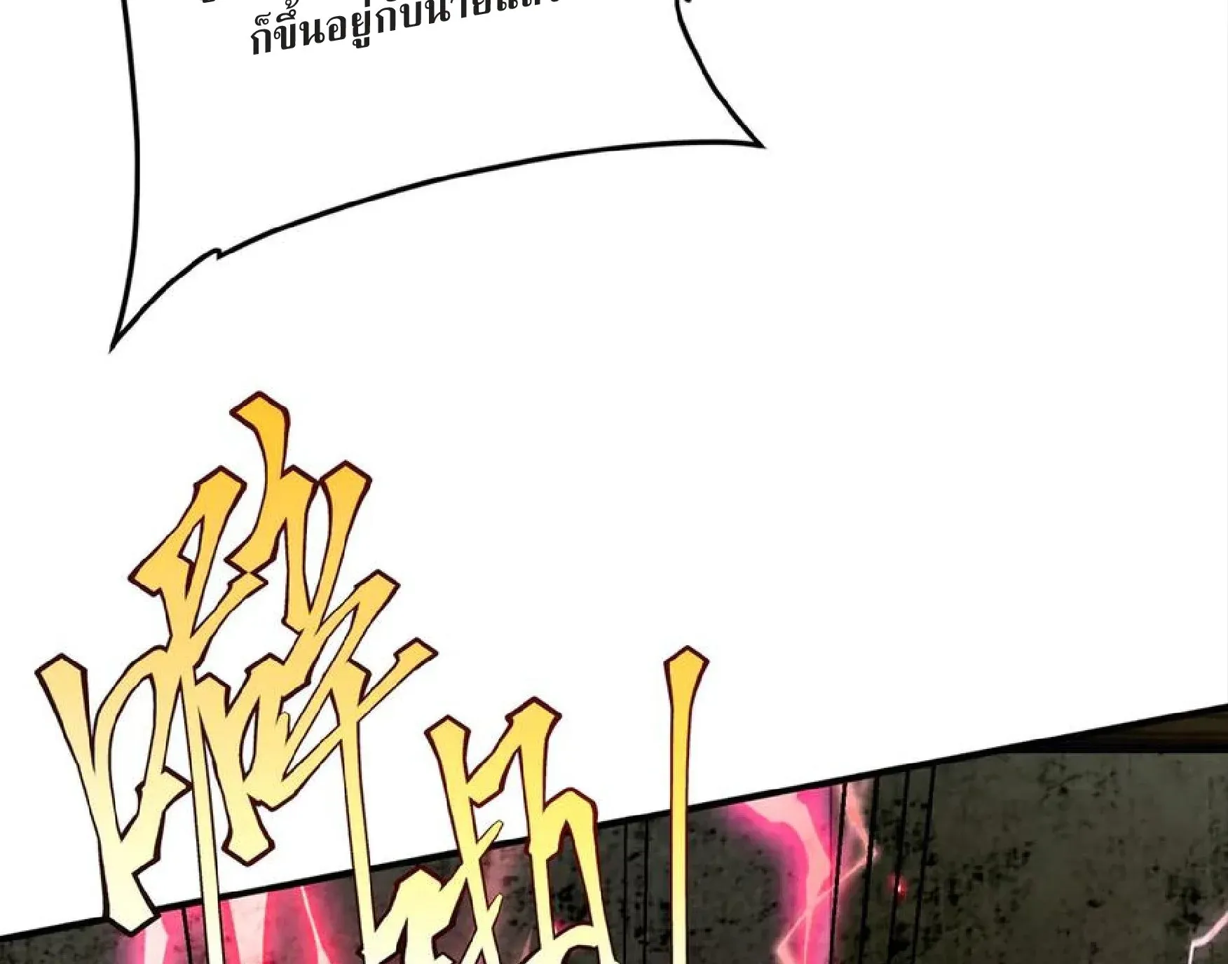 Awakening the Purple Thunder at the Beginning ตอนที่ 12 หน้า 125