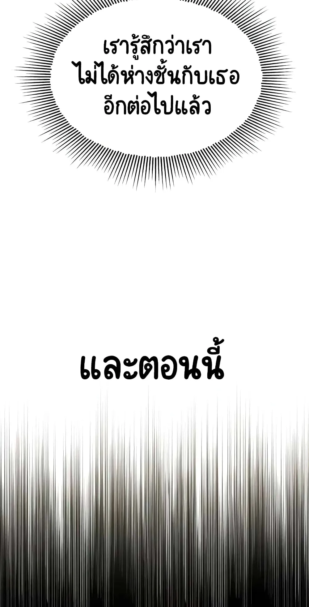 The Lazy Prince Becomes A Genius ตอนที่ 14 หน้า 53