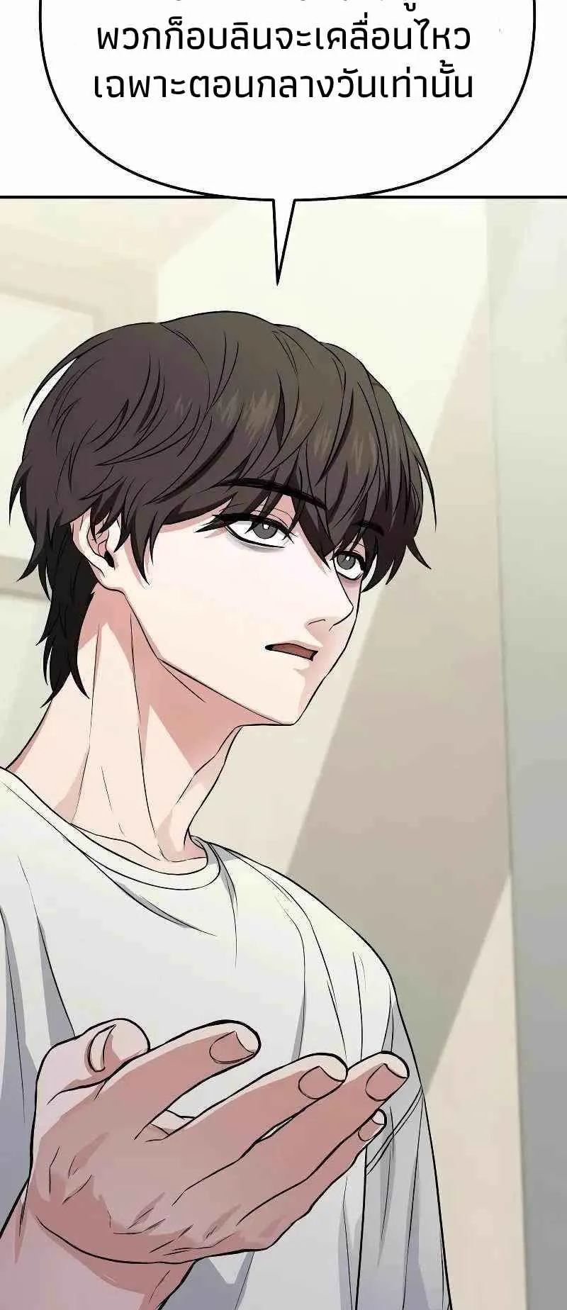 Absolute Person in Every Corner ตอนที่ 6 หน้า 65