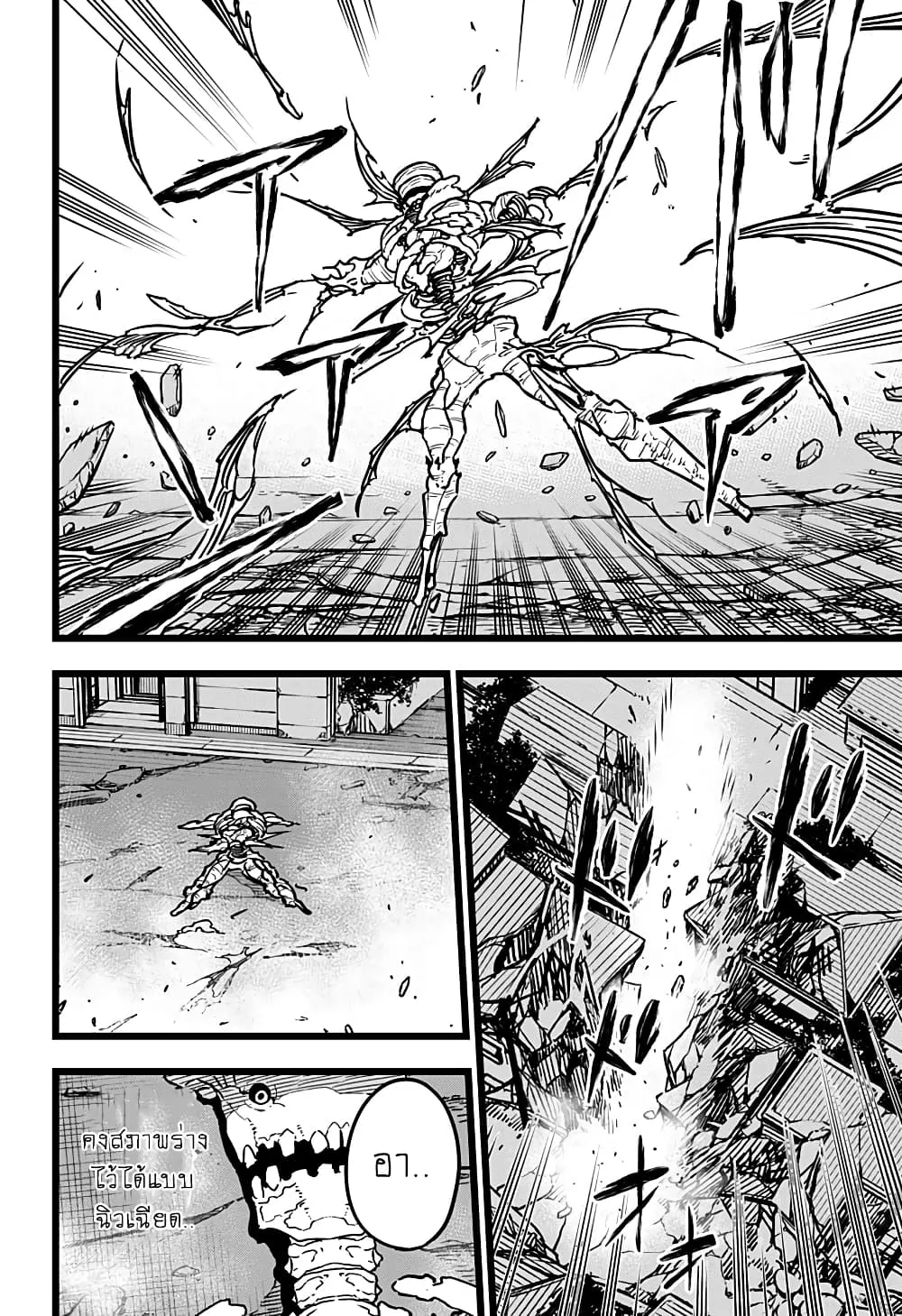 Kaiju no.8 ไคจูหมายเลข 8 ตอนที่ 18 หน้า 18