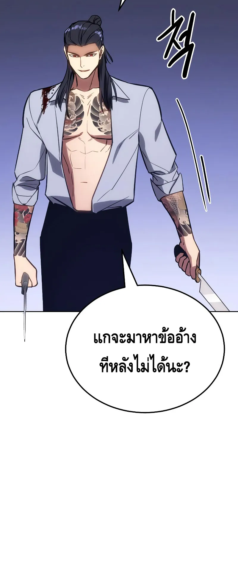 Baek XX ตอนที่ 4 หน้า 9