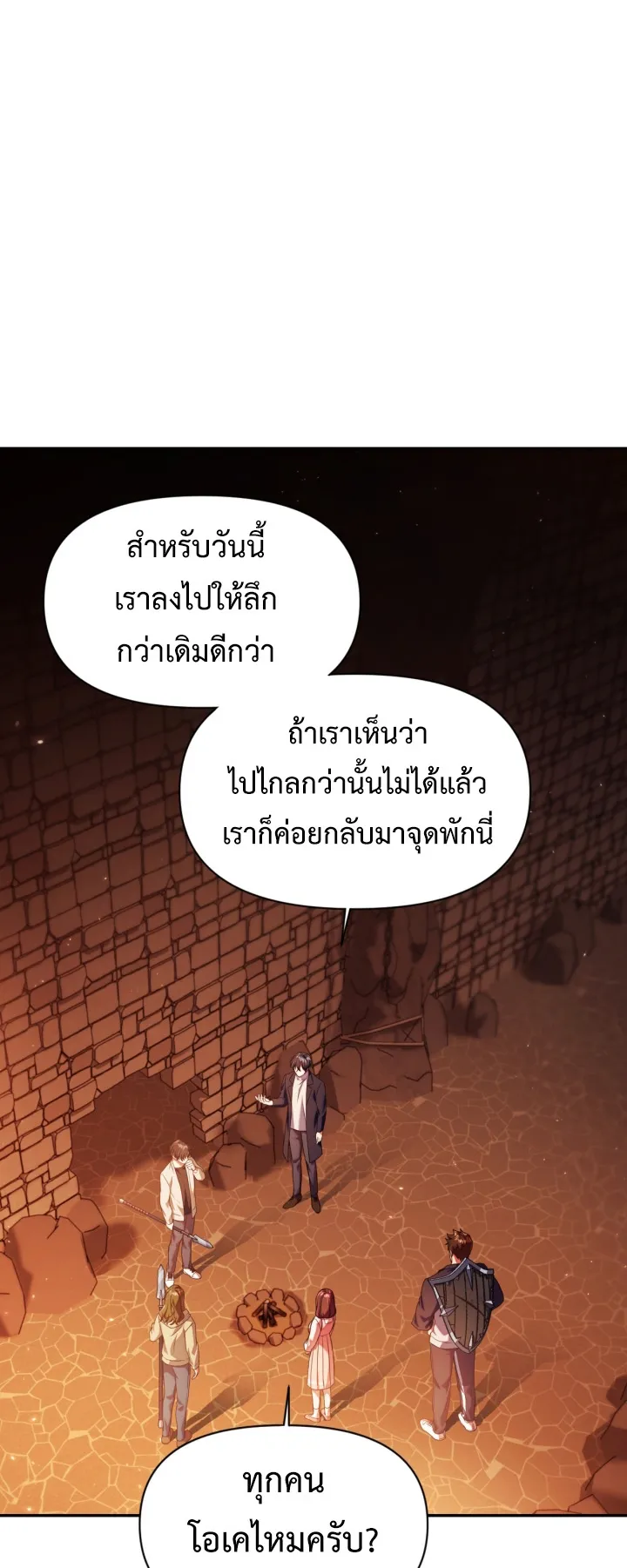 Regressor Instruction Manual ตอนที่ 3 หน้า 8