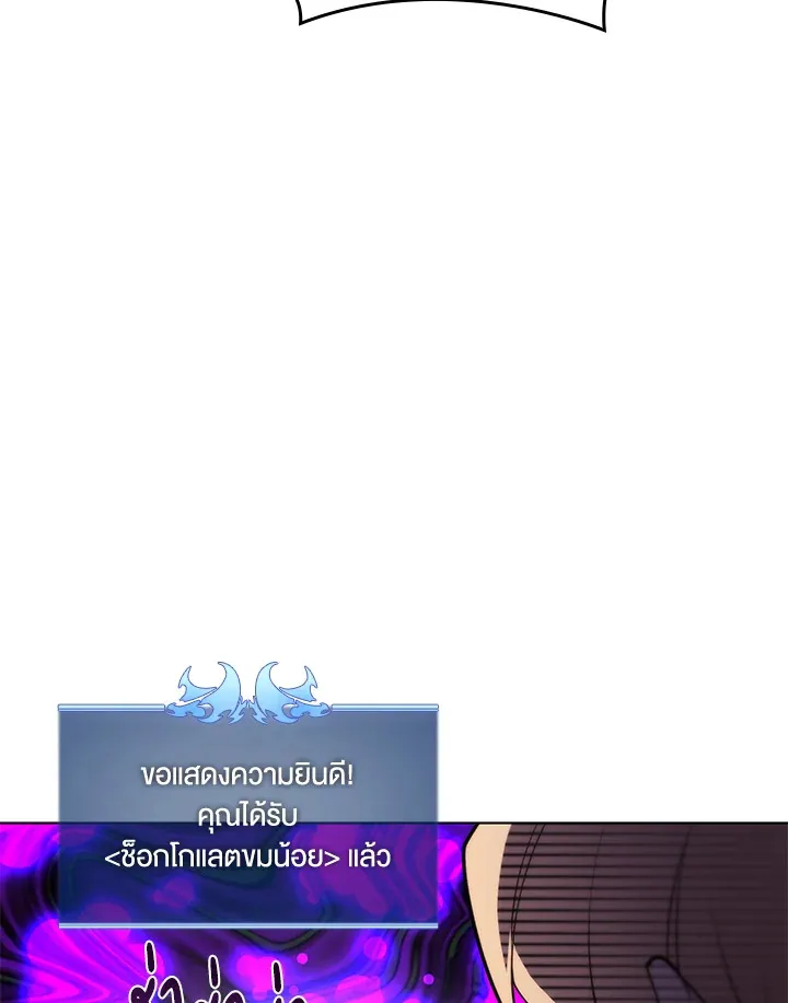 Overgeared ตอนที่ 153 หน้า 5
