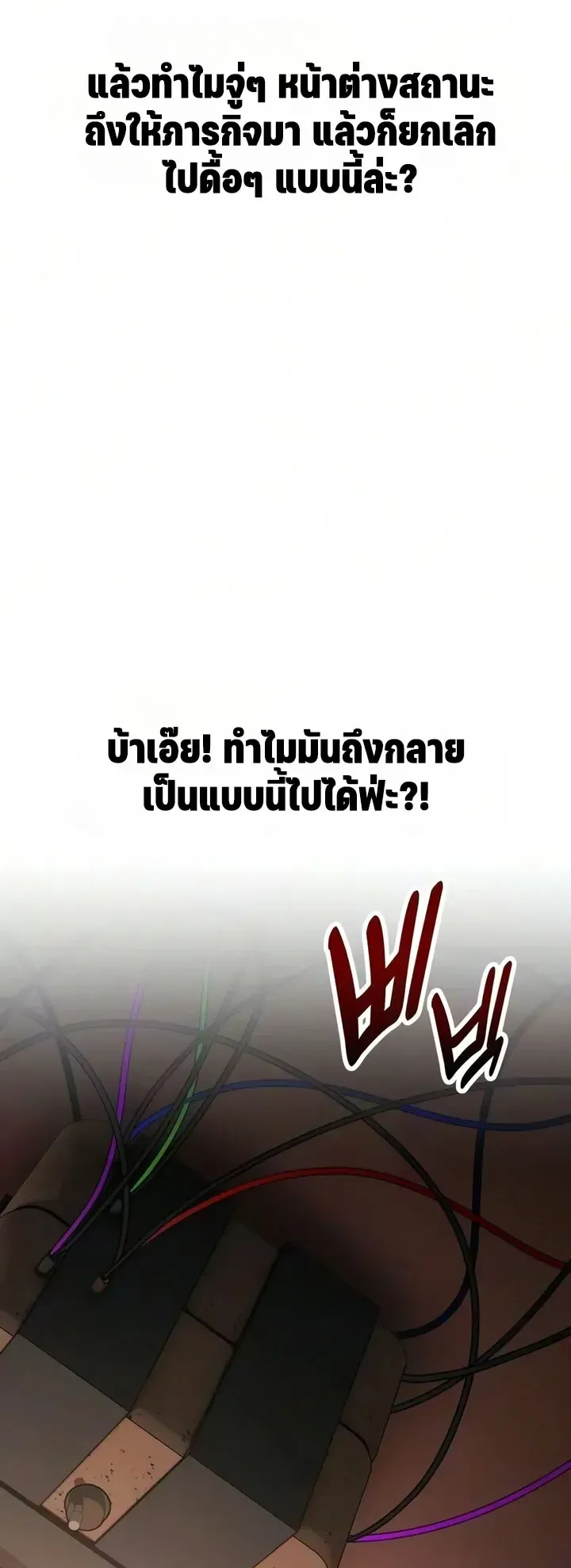 30 Years Since the Prologue ตอนที่ 10 หน้า 13