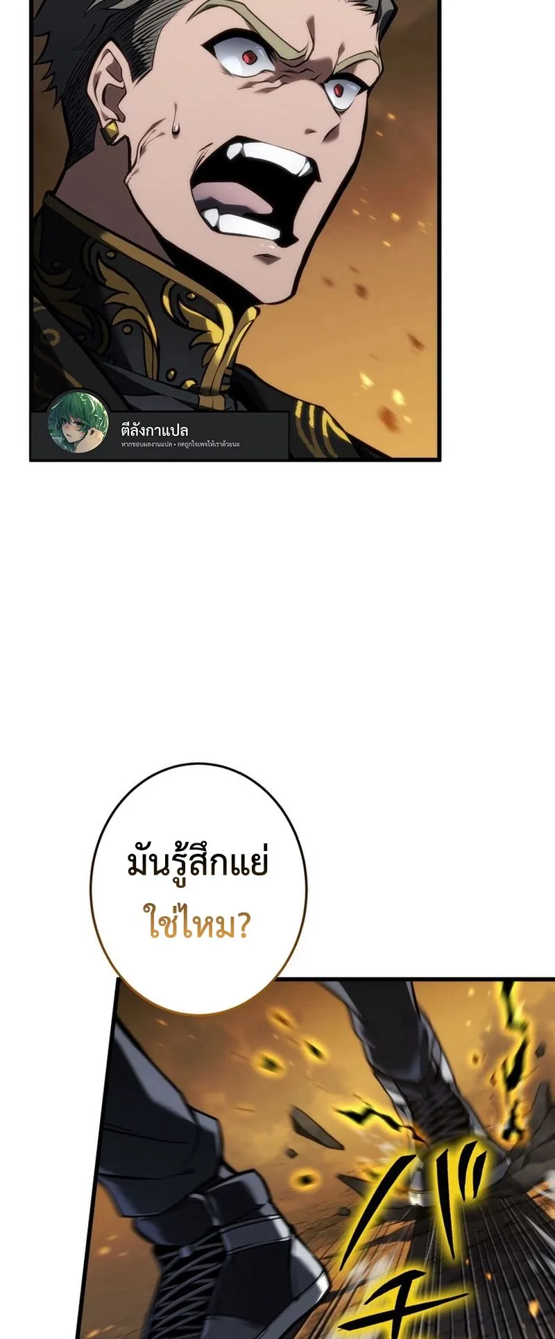 Reincarnator’s Stream ตอนที่ 14 หน้า 19