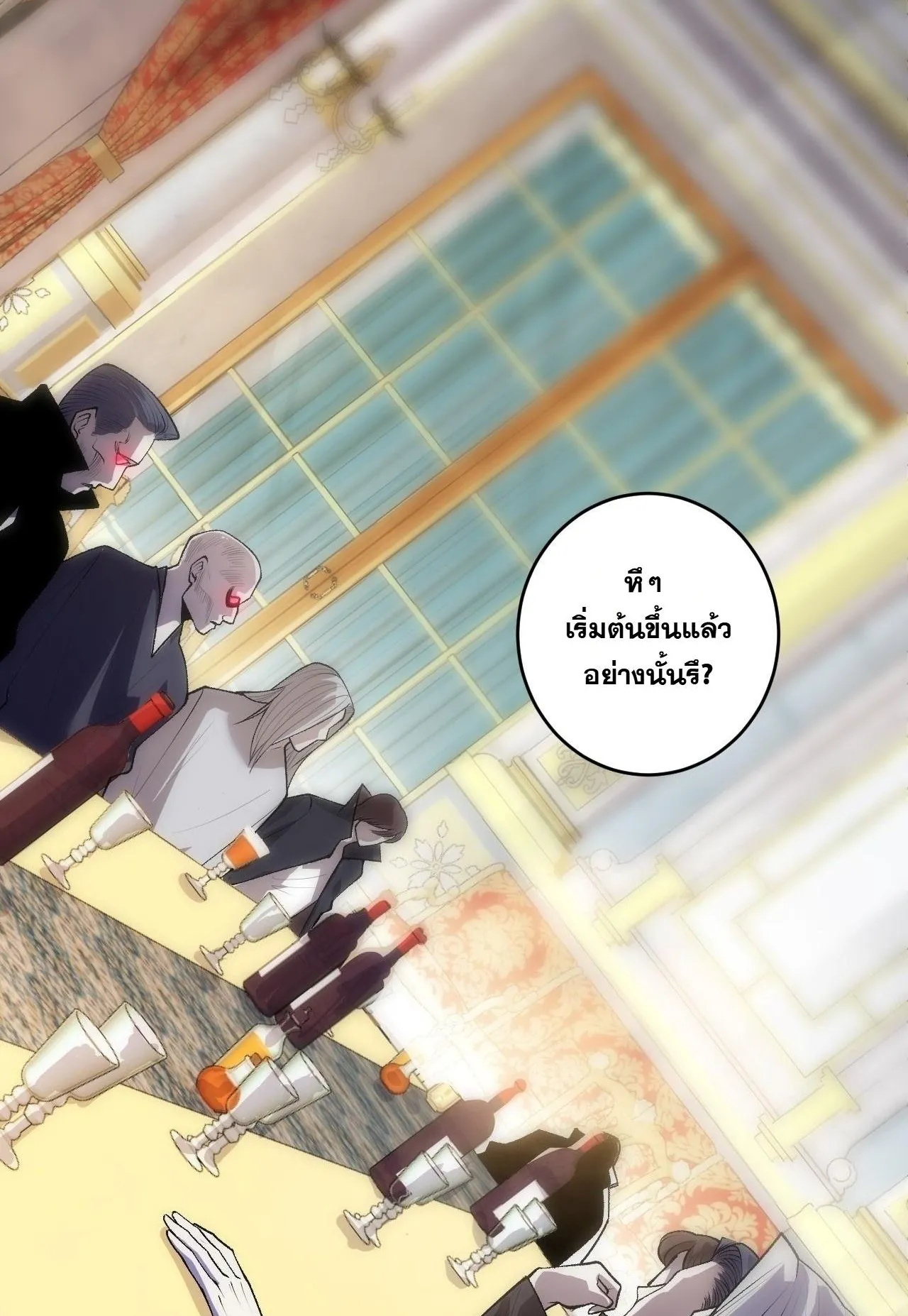 Disastrous Necromancer ตอนที่ 300 หน้า 76