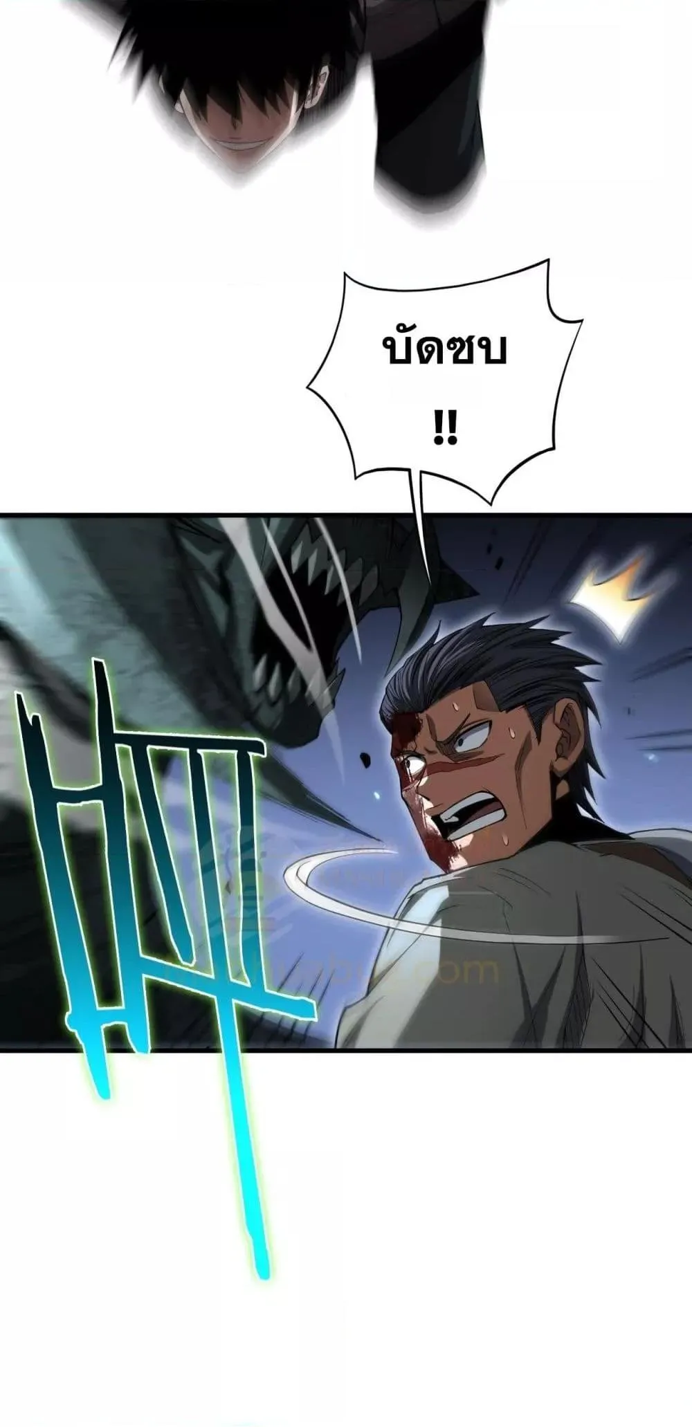 Doomsday Sword God ตอนที่ 28 หน้า 27