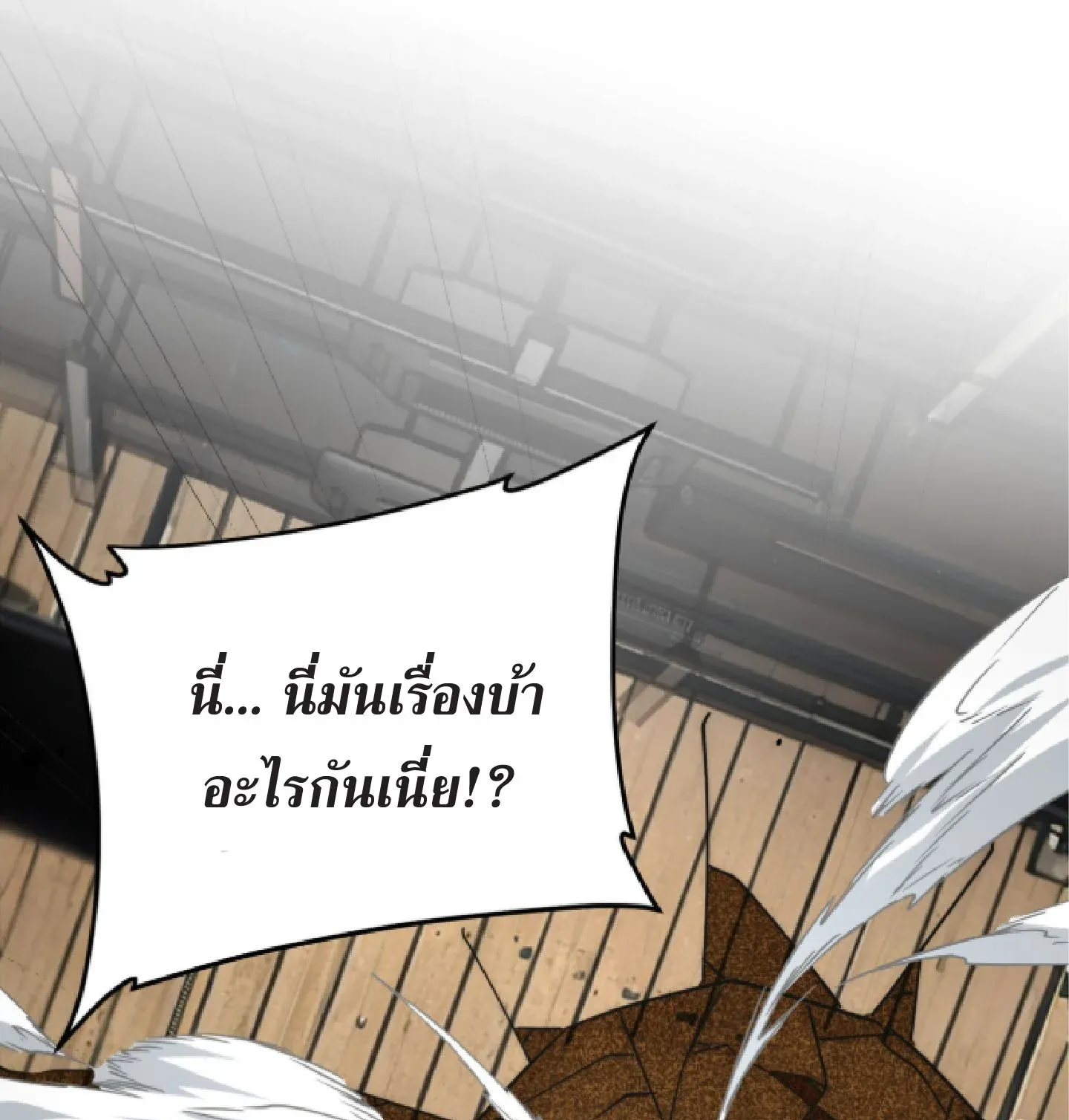 Awakening the Purple Thunder at the Beginning ตอนที่ 2 หน้า 113