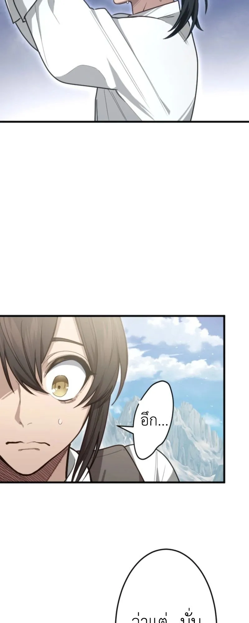 The Magic Theory of the Regressed Sword Saint ตอนที่ 1 หน้า 54