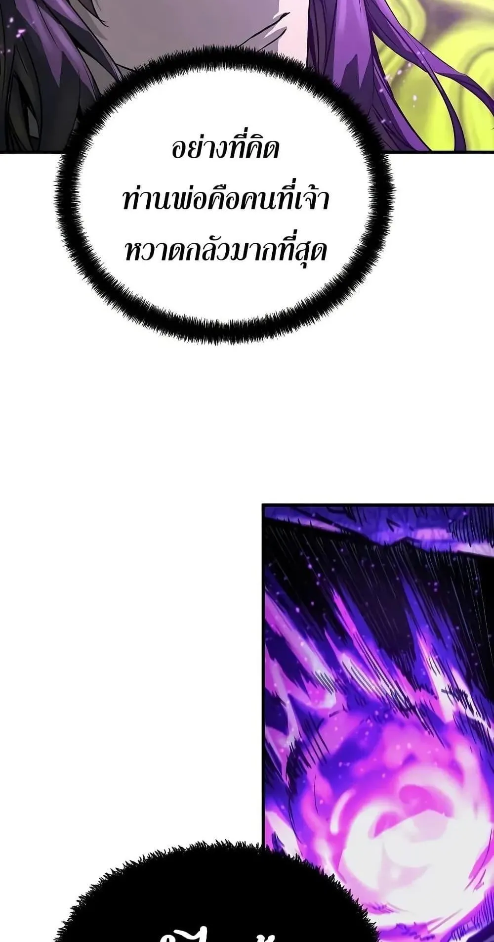 Absolute Regression ตอนที่ 52 หน้า 92