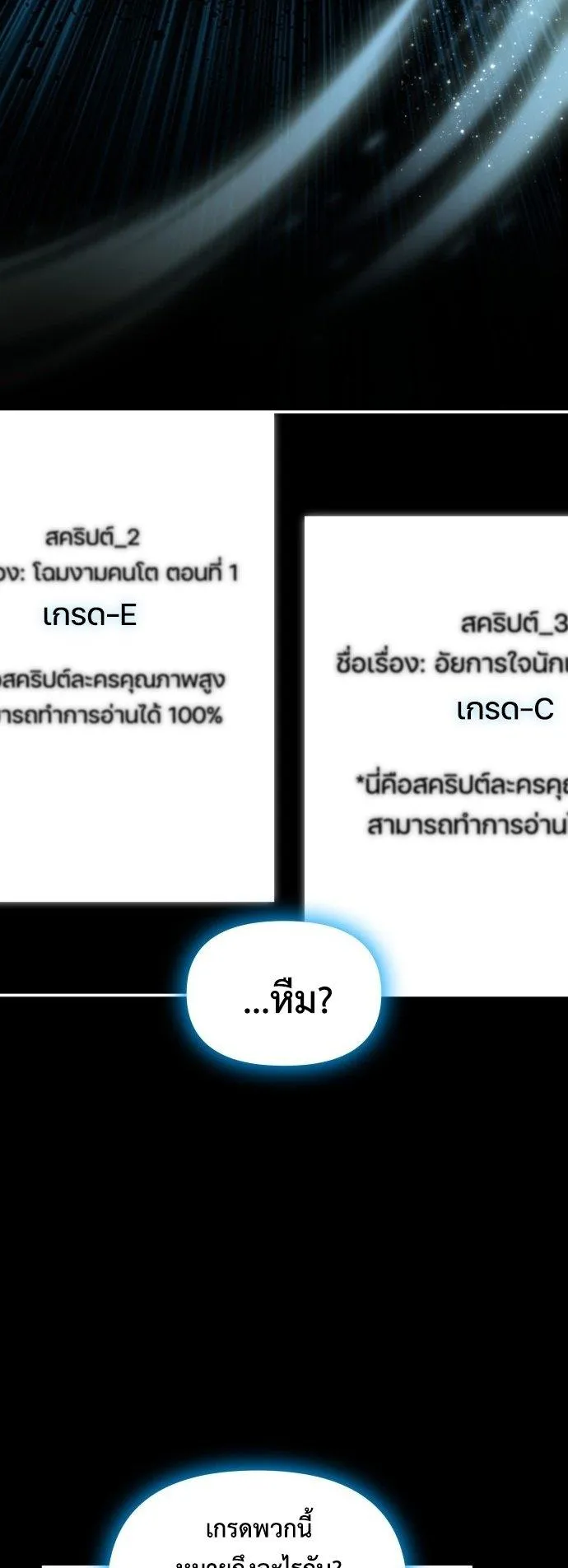 I Was Immediately Mistaken for a Monster Genius Actor ตอนที่ 2 หน้า 59