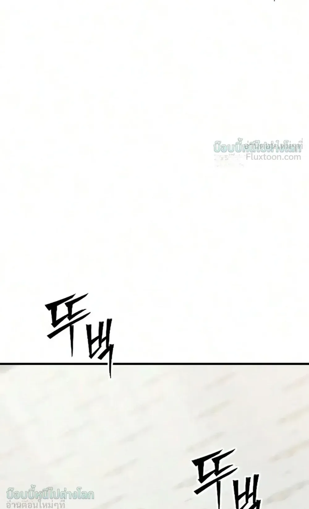 Sword of the Undying ตอนที่ 18 หน้า 95
