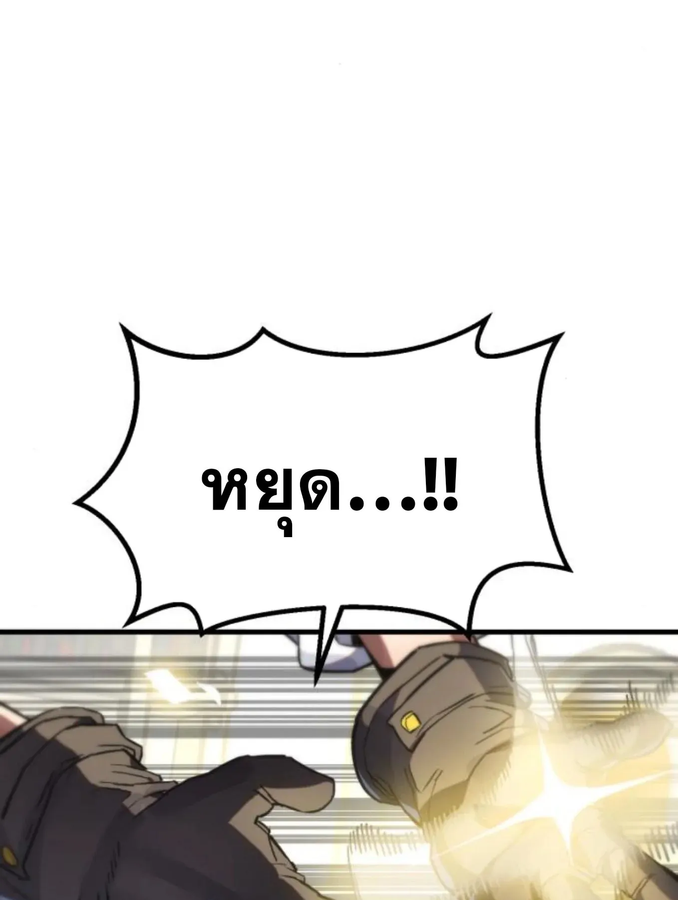 The Hero of the Heart Sword ตอนที่ 5 หน้า 182