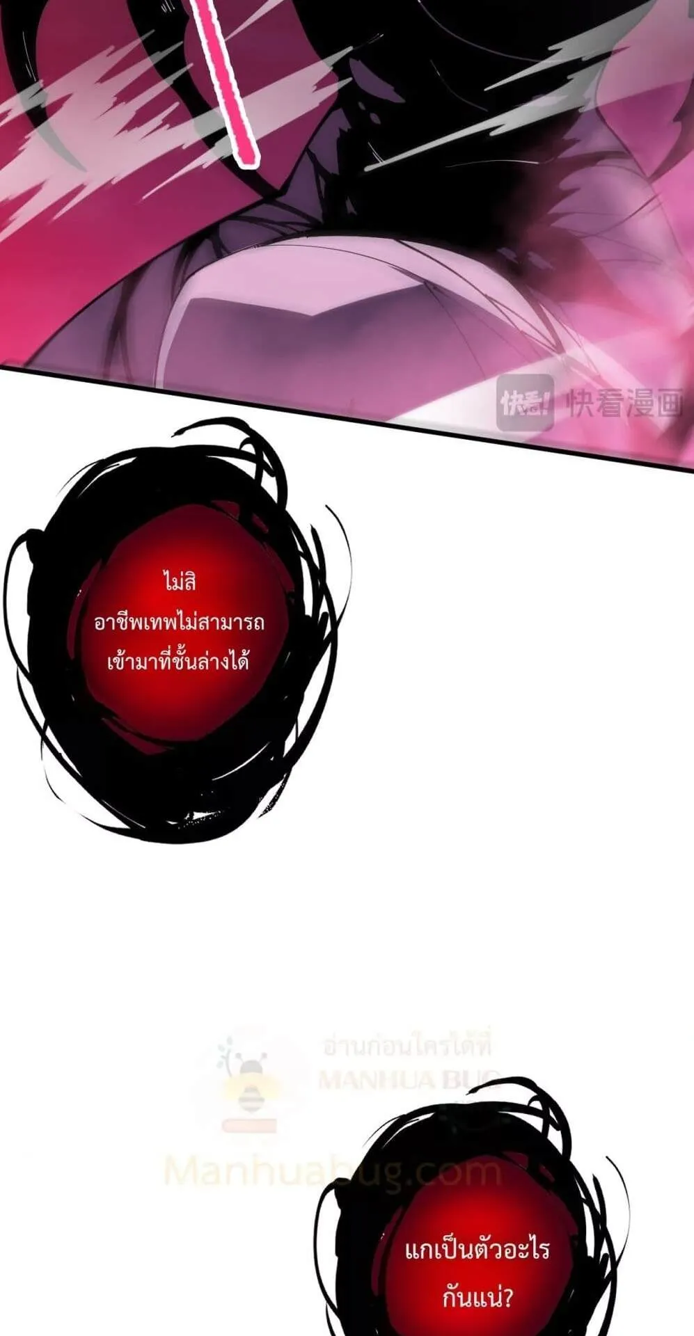 Disastrous Necromancer ตอนที่ 104 หน้า 17