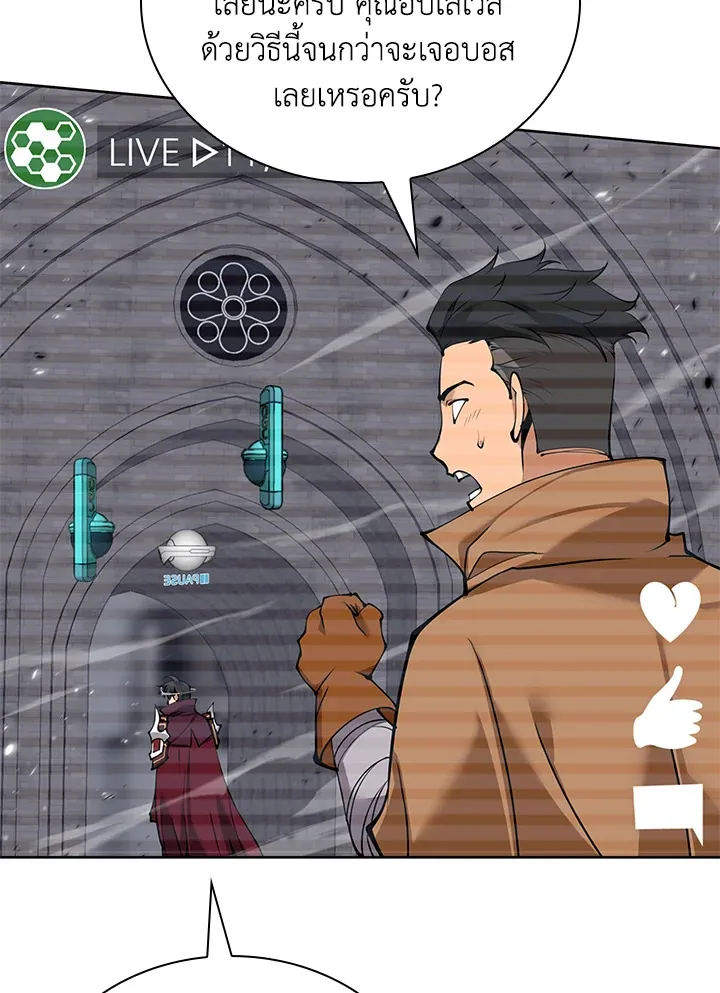 Overgeared ตอนที่ 247 หน้า 77