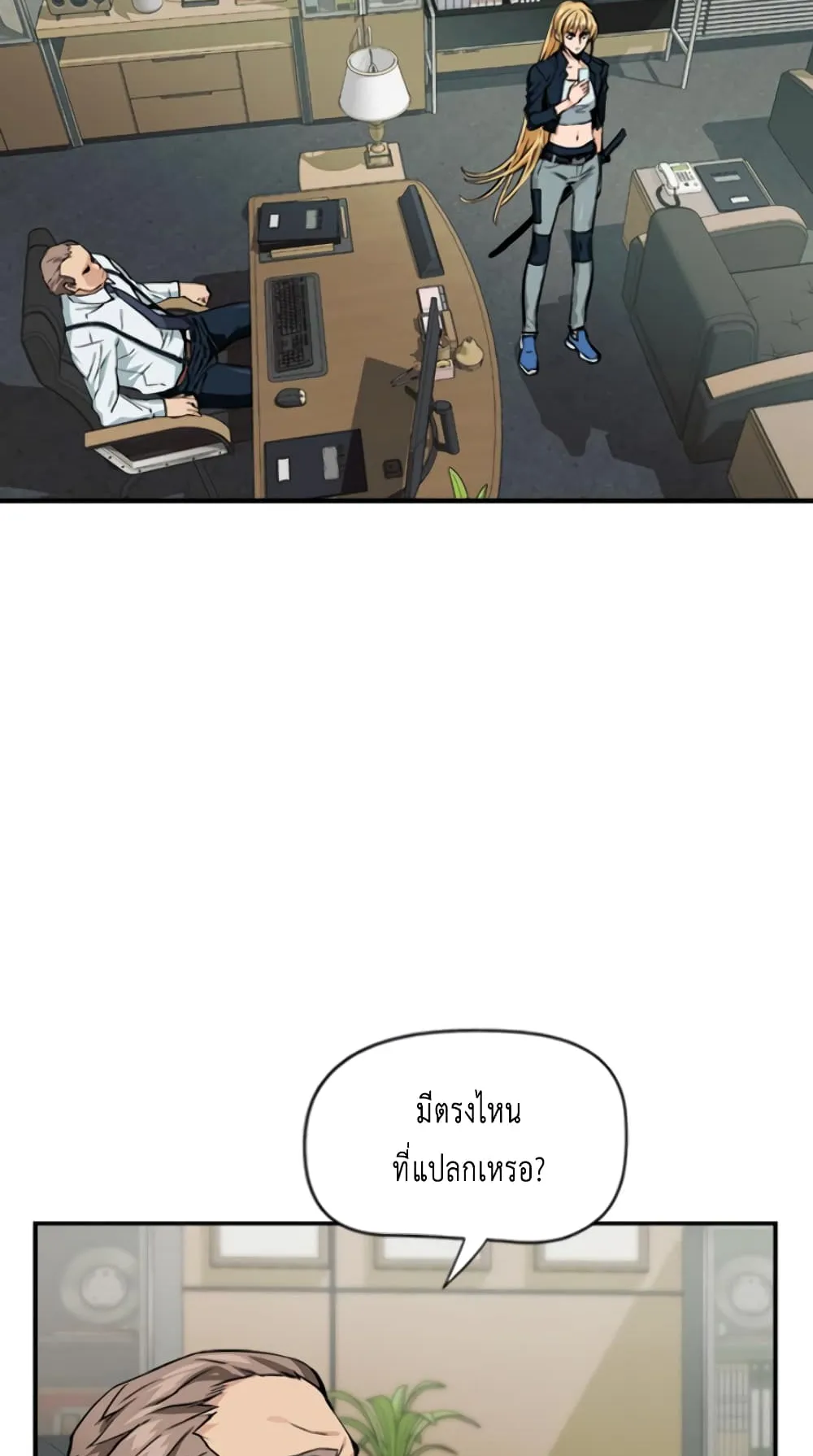 The Druid of Seoul Station ตอนที่ 4 หน้า 32