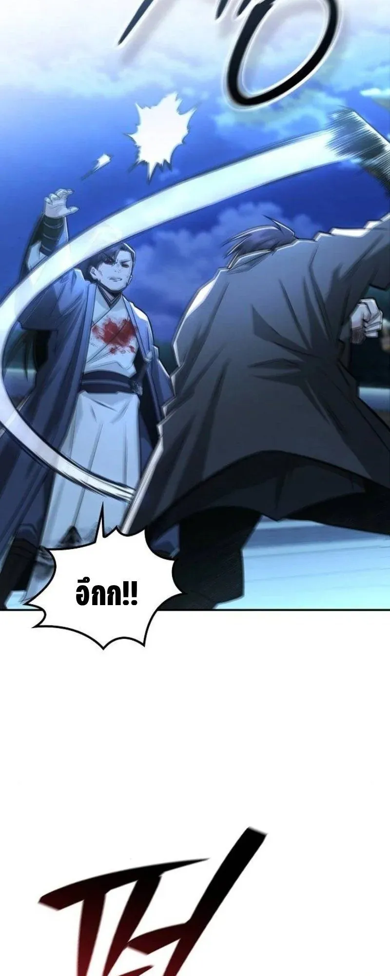 Mount Hua Sect’s Genius Phantom Swordsman ตอนที่ 29 หน้า 44