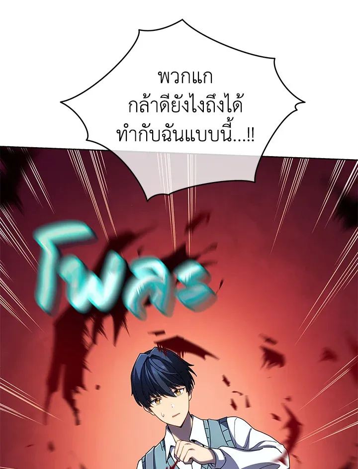 Necromancer Academy’s Genius Summoner Chapter 5 หน้า 82