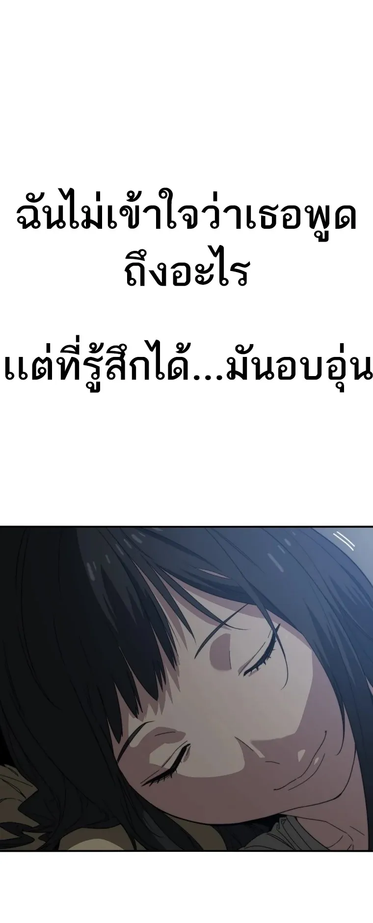 Existence ตอนที่ 1 หน้า 25