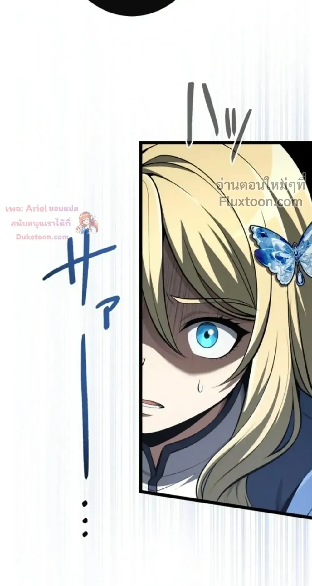 100 Million Years Later The Ultimate Weapon Return ตอนที่ 15 หน้า 81