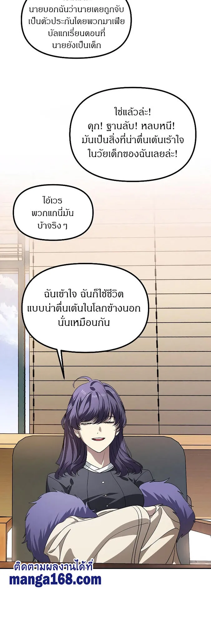 SSS-Class Suicide Hunter ตอนที่ 45 หน้า 28