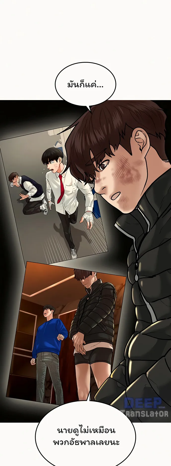 Reality Quest ตอนที่ 3 หน้า 37