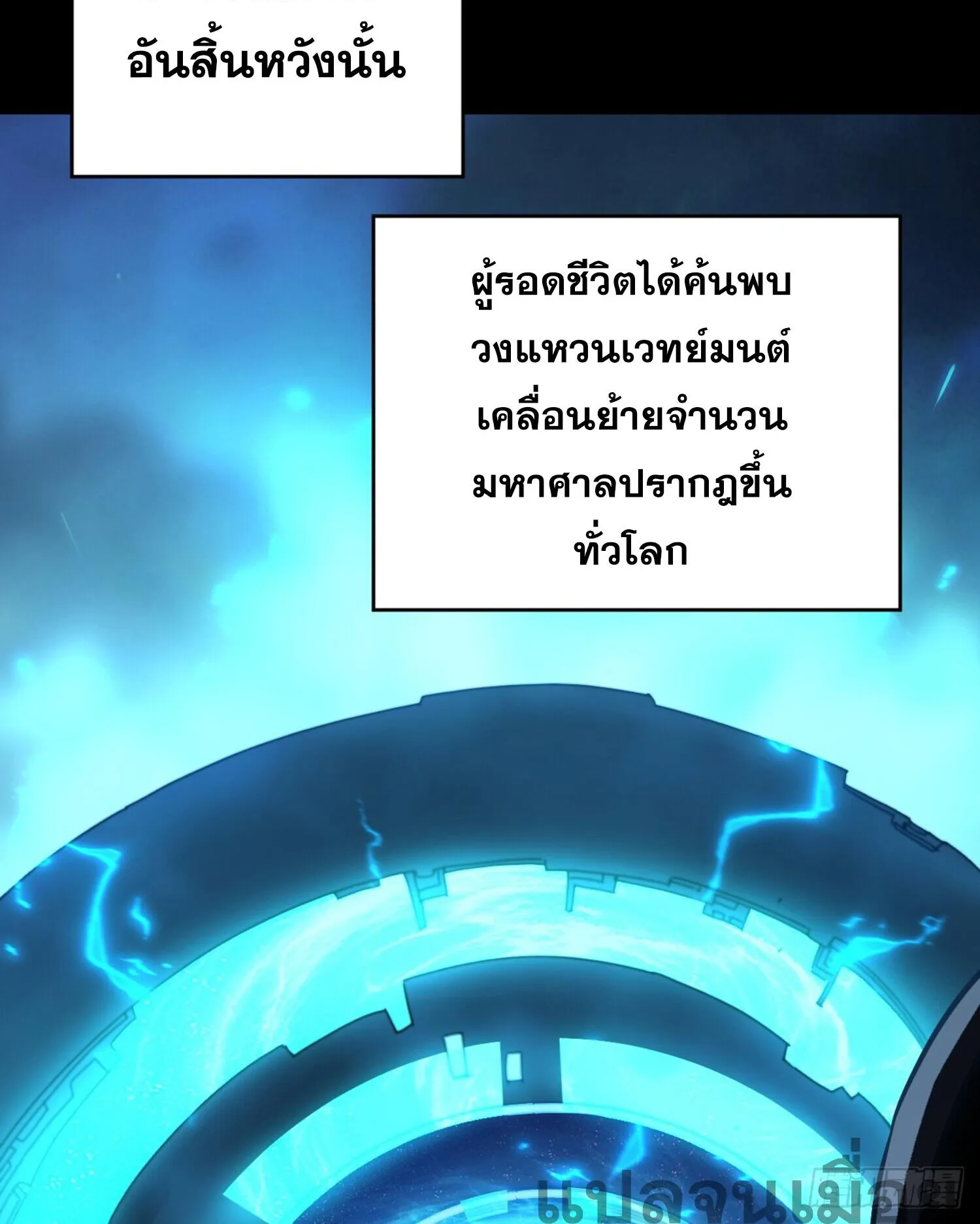 The Lord of Wheel of Destiny ตอนที่ 1 หน้า 63
