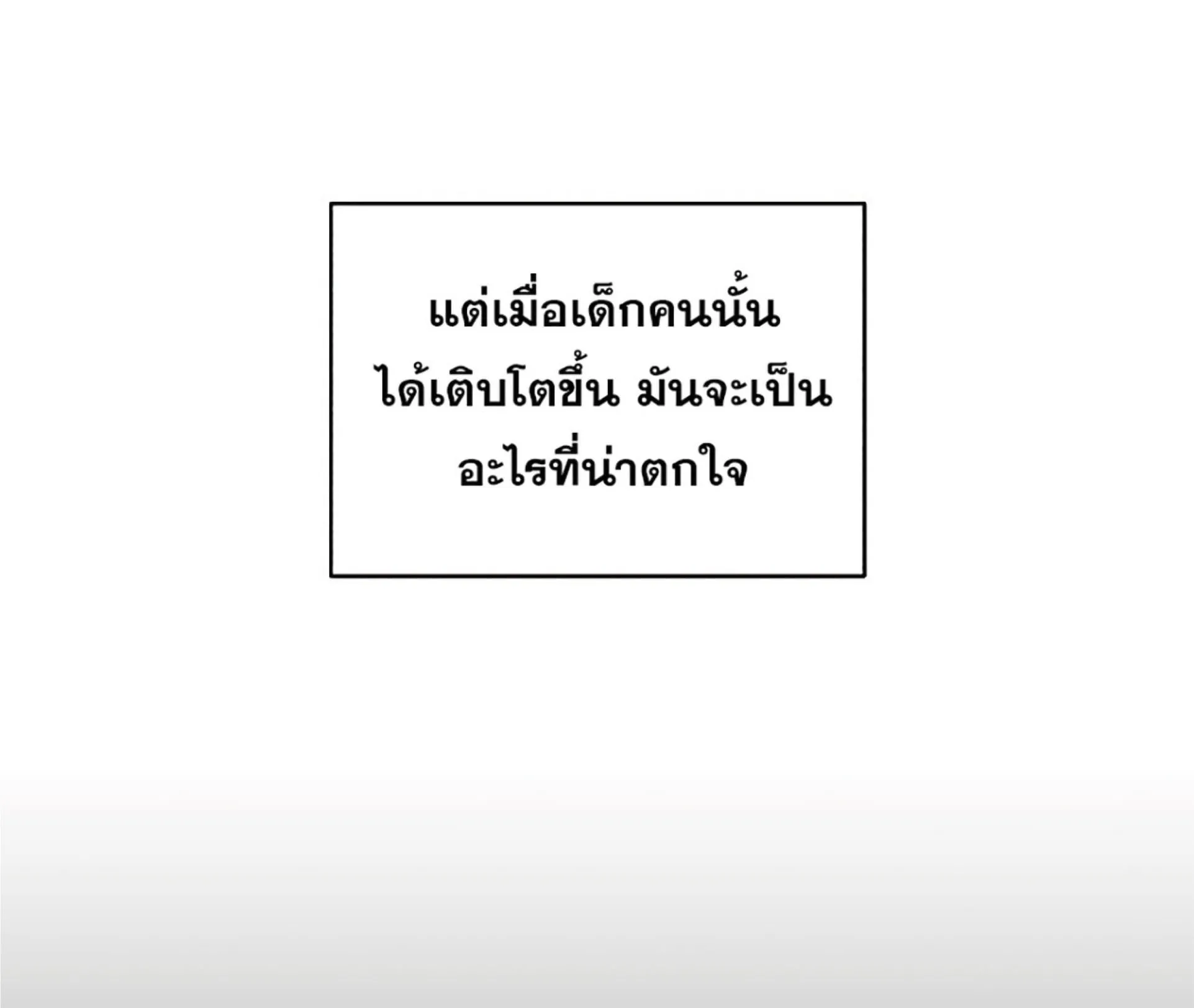 The Dark Magician Transmigrates After 66666 Years ตอนที่ 3 หน้า 77