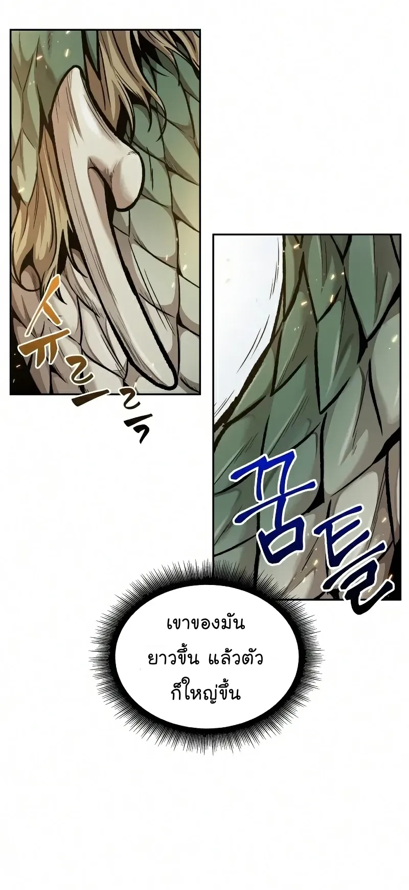 Nano Machine Chapter 76 หน้า 32