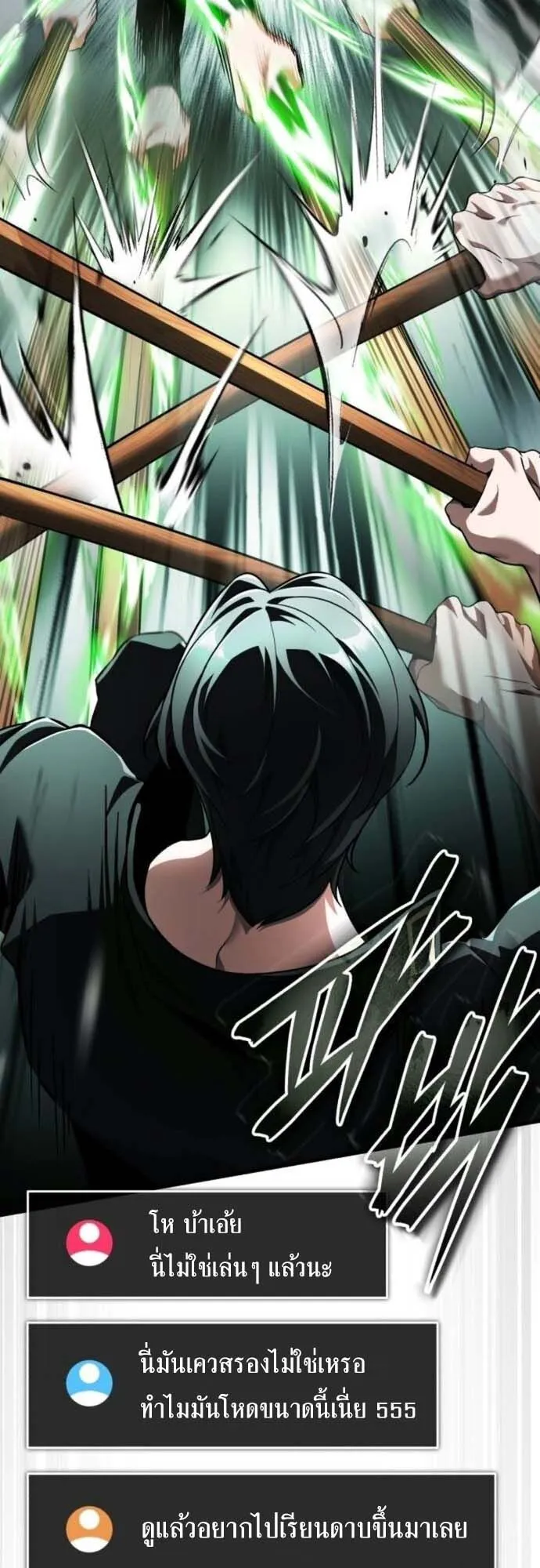 Echoes of the Reverse Planet ตอนที่ 13 หน้า 18