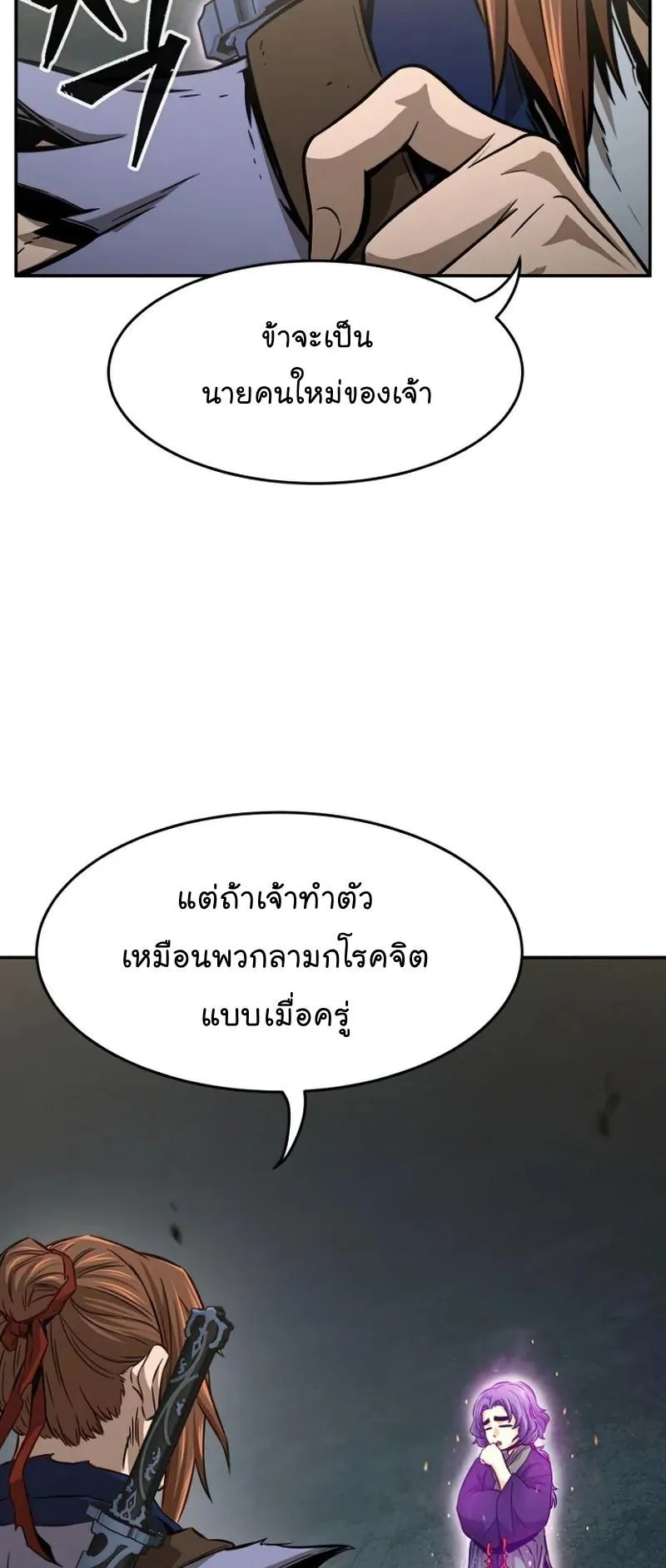 Absolute Sword Sense ตอนที่ 12 หน้า 34