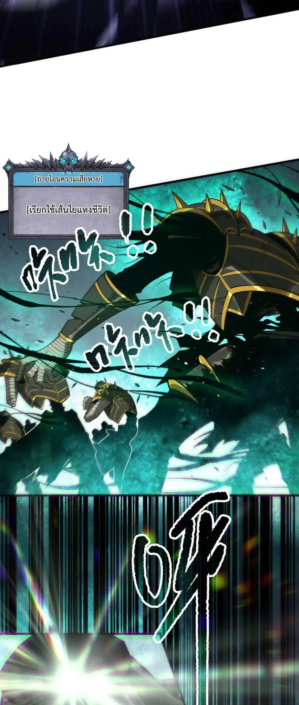 Disastrous Necromancer ตอนที่ 154 หน้า 17
