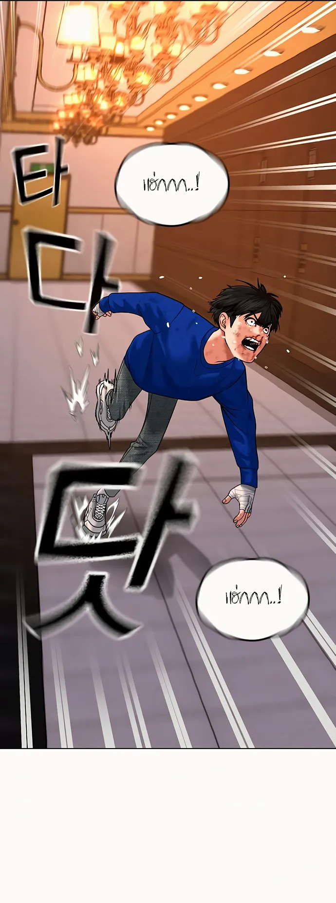 Reality Quest ตอนที่ 4 หน้า 44