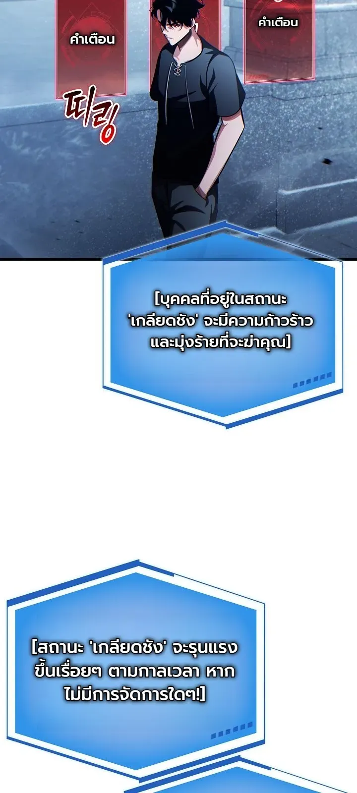 The Lord Who Levels up by Devouring ตอนที่ 5 หน้า 20