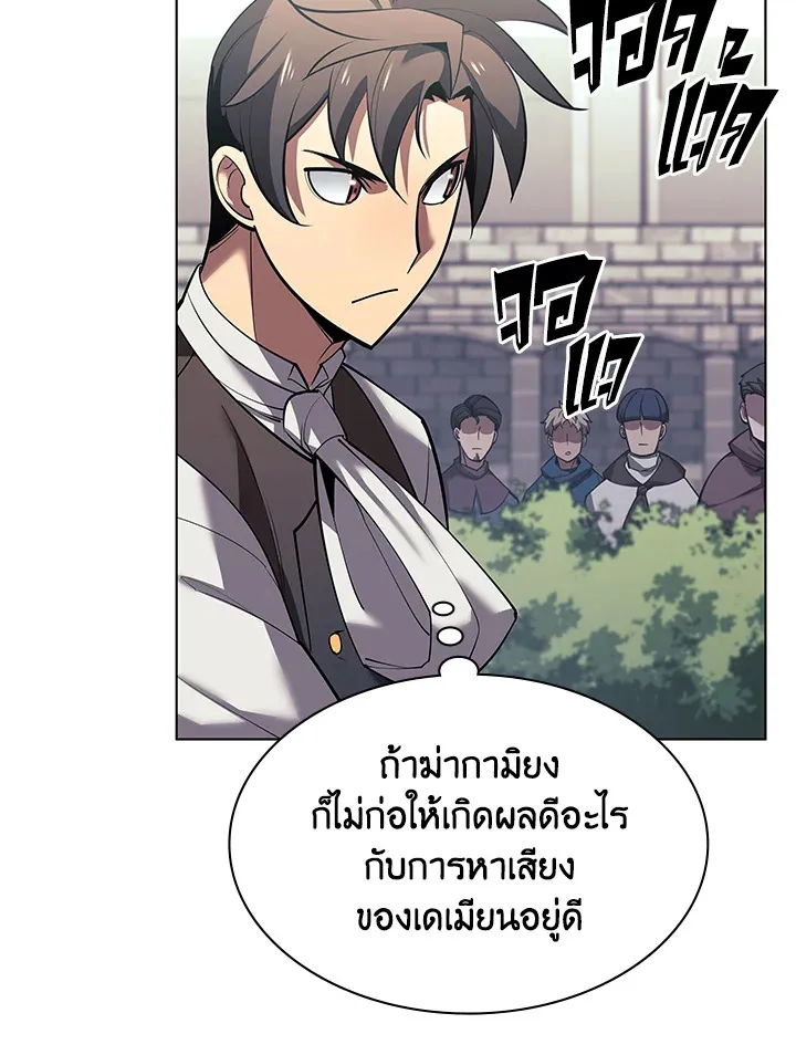 Overgeared ตอนที่ 145 หน้า 63