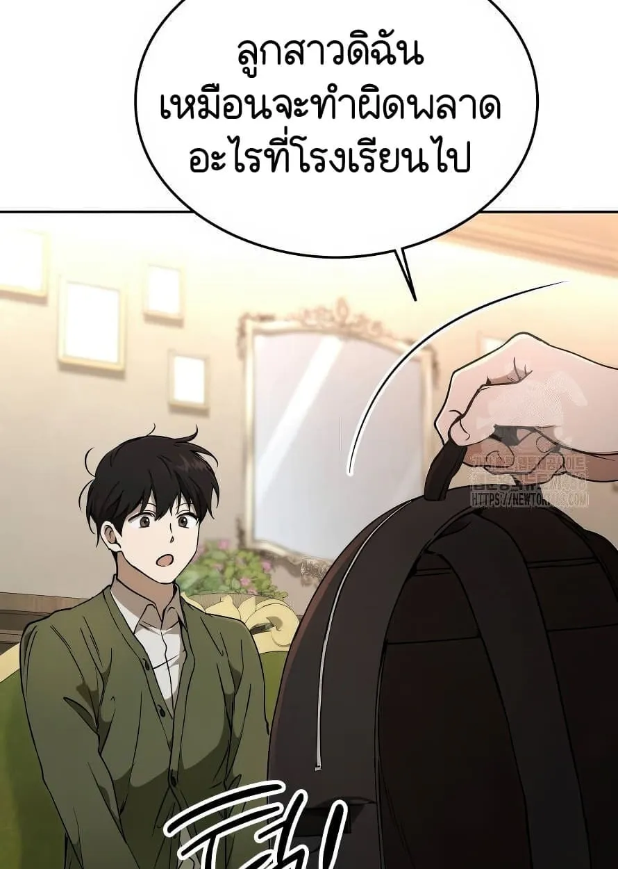 Shinsu Kindergarten ตอนที่ 13 หน้า 14