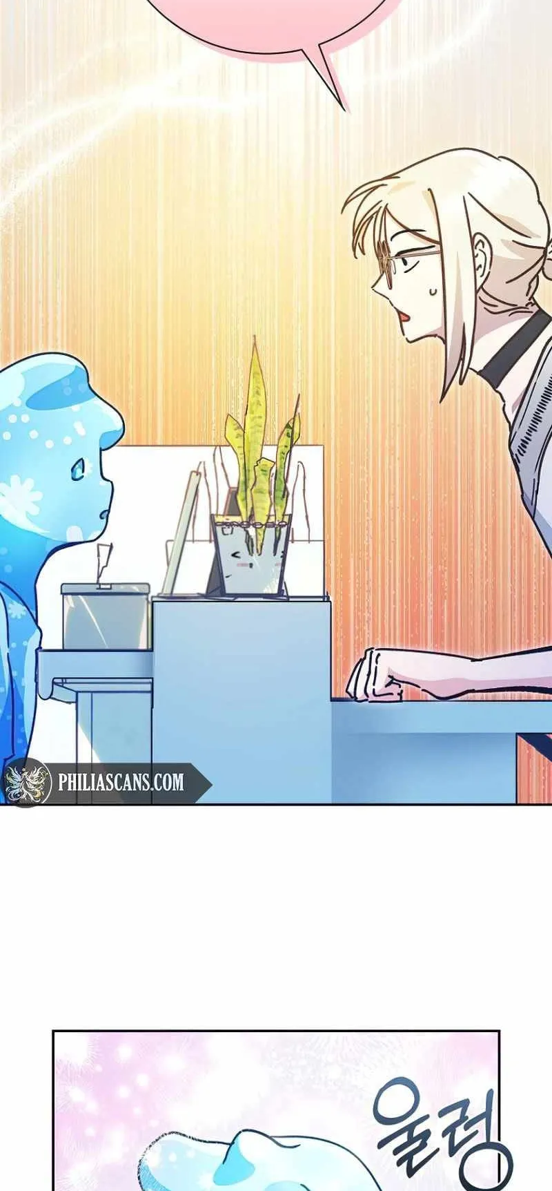 I Became a Civil Servant in a Magical World ตอนที่ 12 หน้า 9