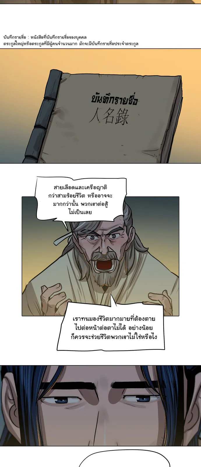 Escort Warrior ตอนที่ 4 หน้า 29