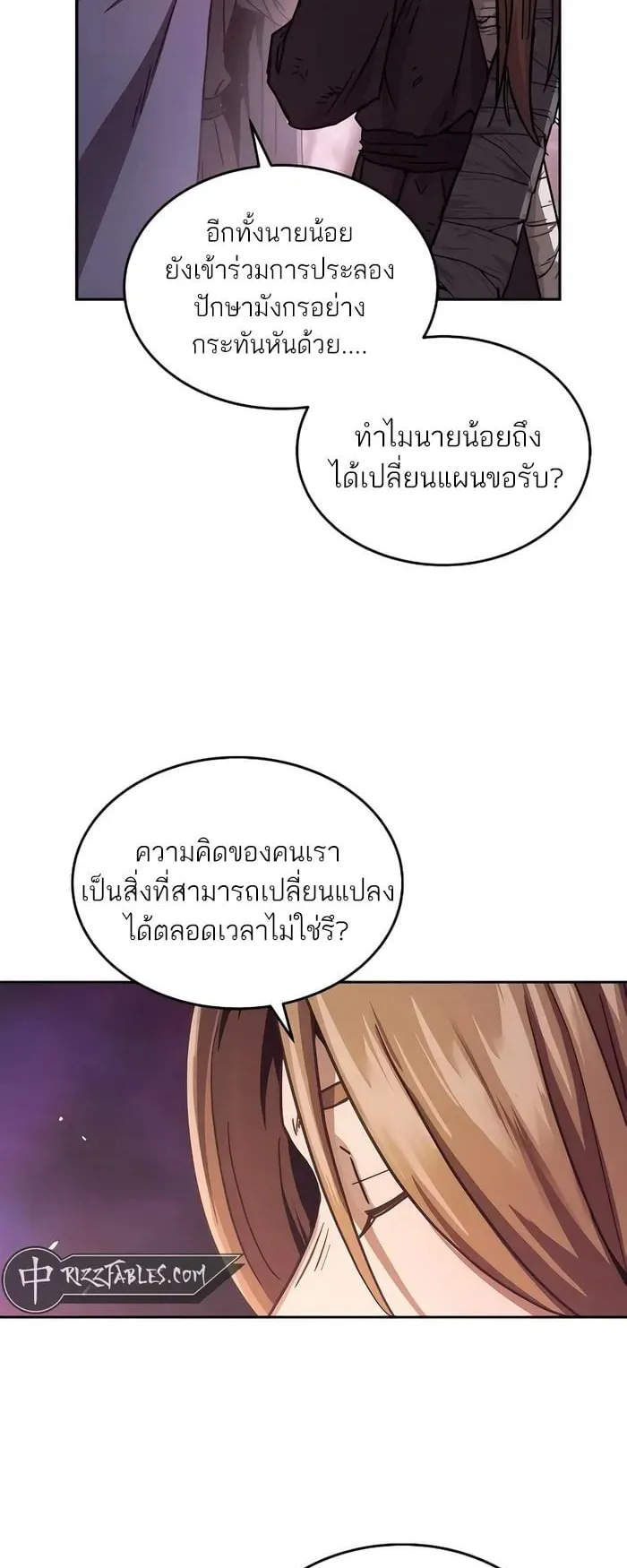 Absolute Dominion ตอนที่ 6 หน้า 10