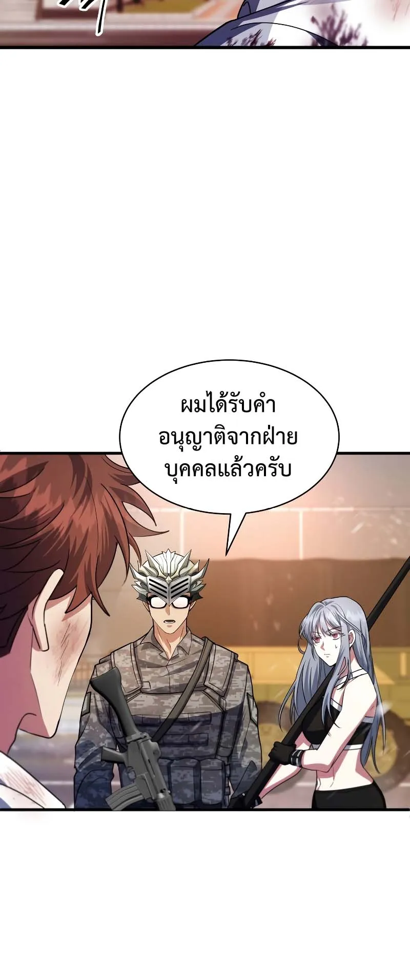 Gods Gambit ตอนที่ 2 หน้า 39