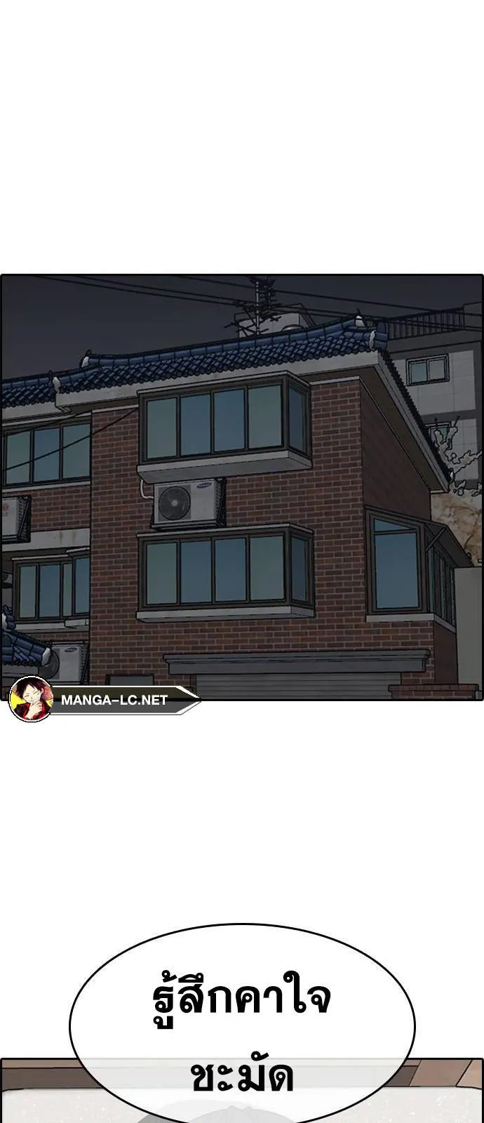 Loser Life 2 ตอนที่ 32 หน้า 69